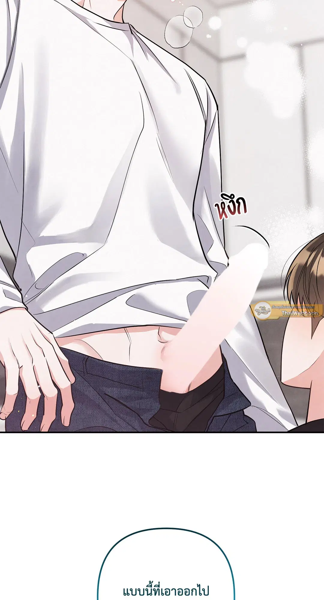 Roses and Champagne ตอนที่ 73.04 — page 22 of 57