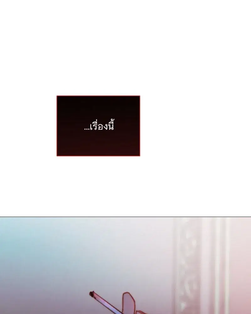 Serena ตอนที่ 105 — page 95 of 131