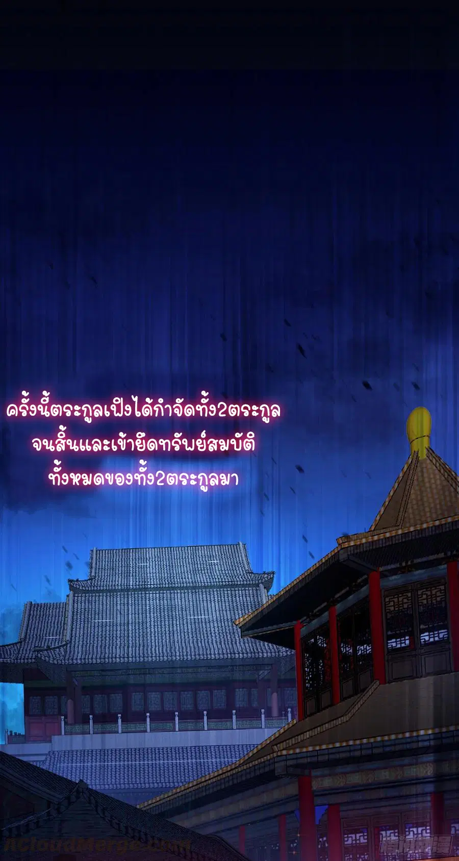 Wu Ni ตอนที่ 41 — page 47 of 58