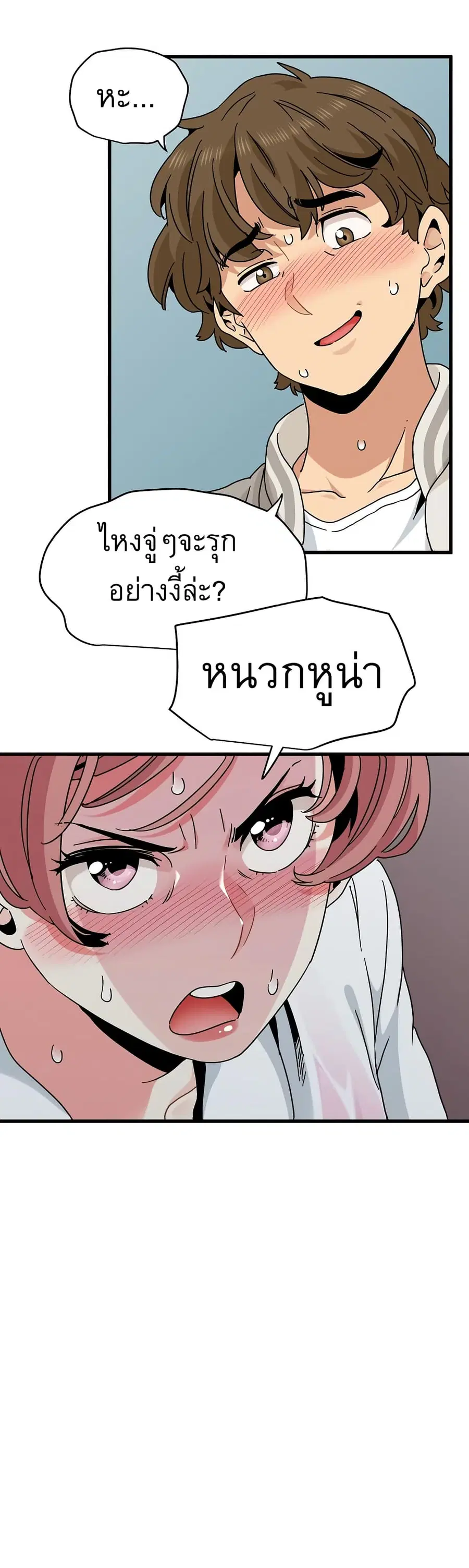 The Turning Point ตอนที่ 85 — page 21 of 50