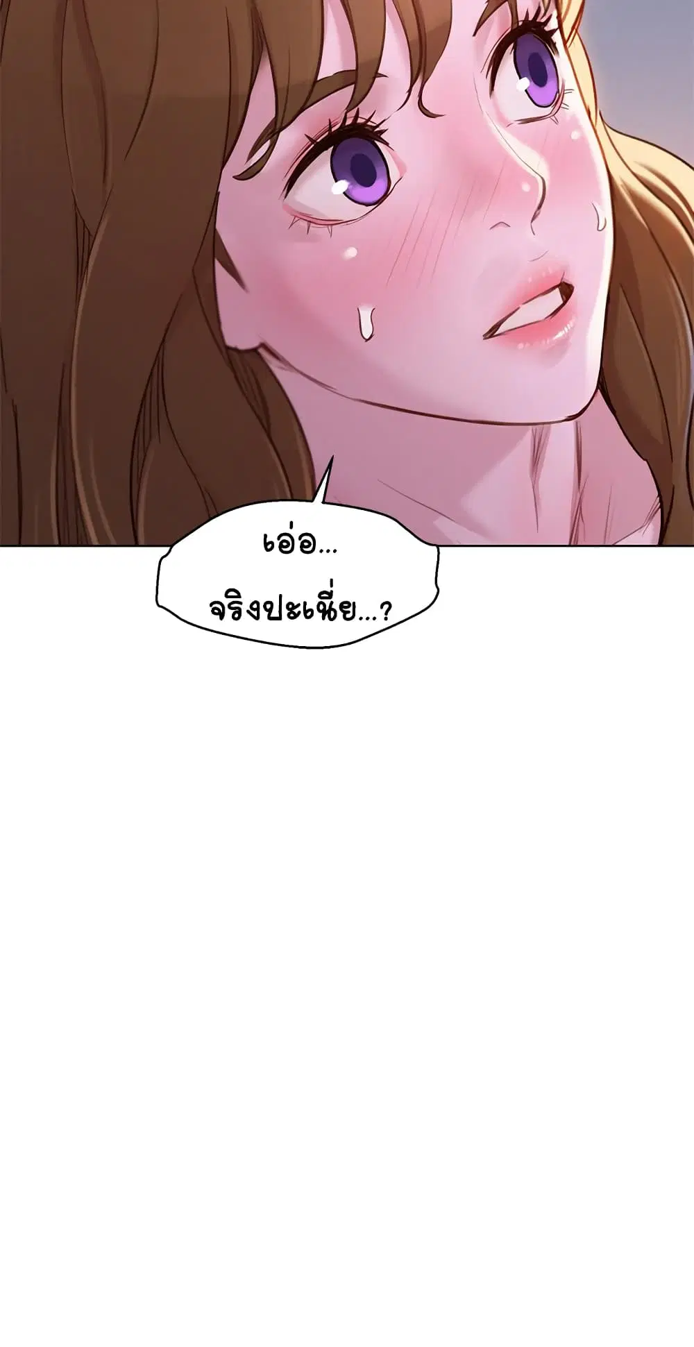 Sister Neighbors ตอนที่ 93 — page 2 of 32