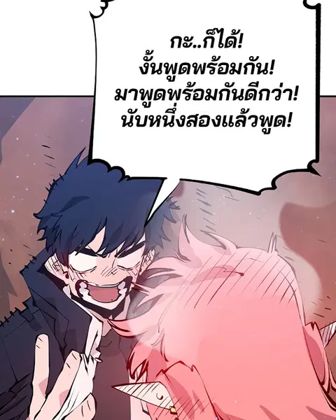 The Player ตอนที่ 62 — page 103 of 144