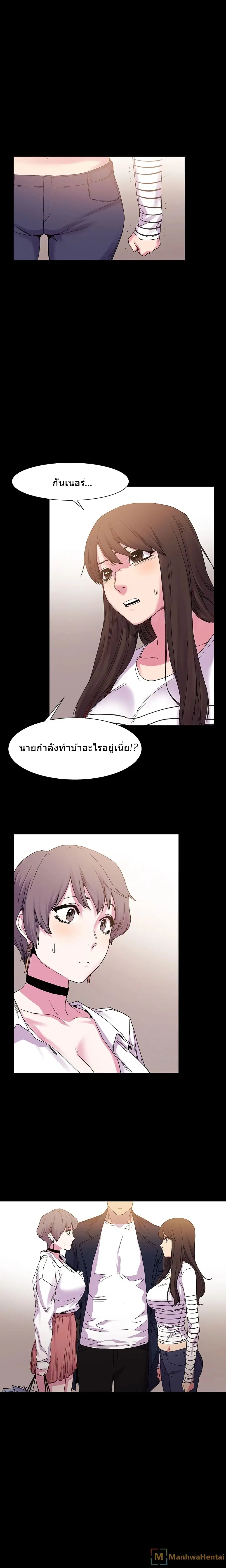 Silent War ตอนที่ 14 — page 2 of 20