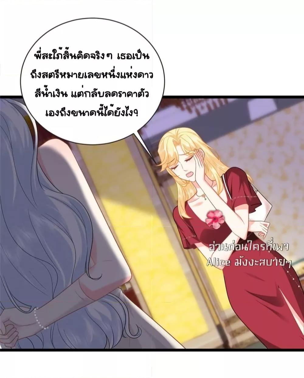 The Dragon Cubs Are Coming! Mommy Is Hard And Hotloading ลูกมังกรพร้อมจู่โจม! หม่ามี๊ของผมทั้งโหดทั้งแซ่บ! ตอนที่ 22 — page 7 of 38