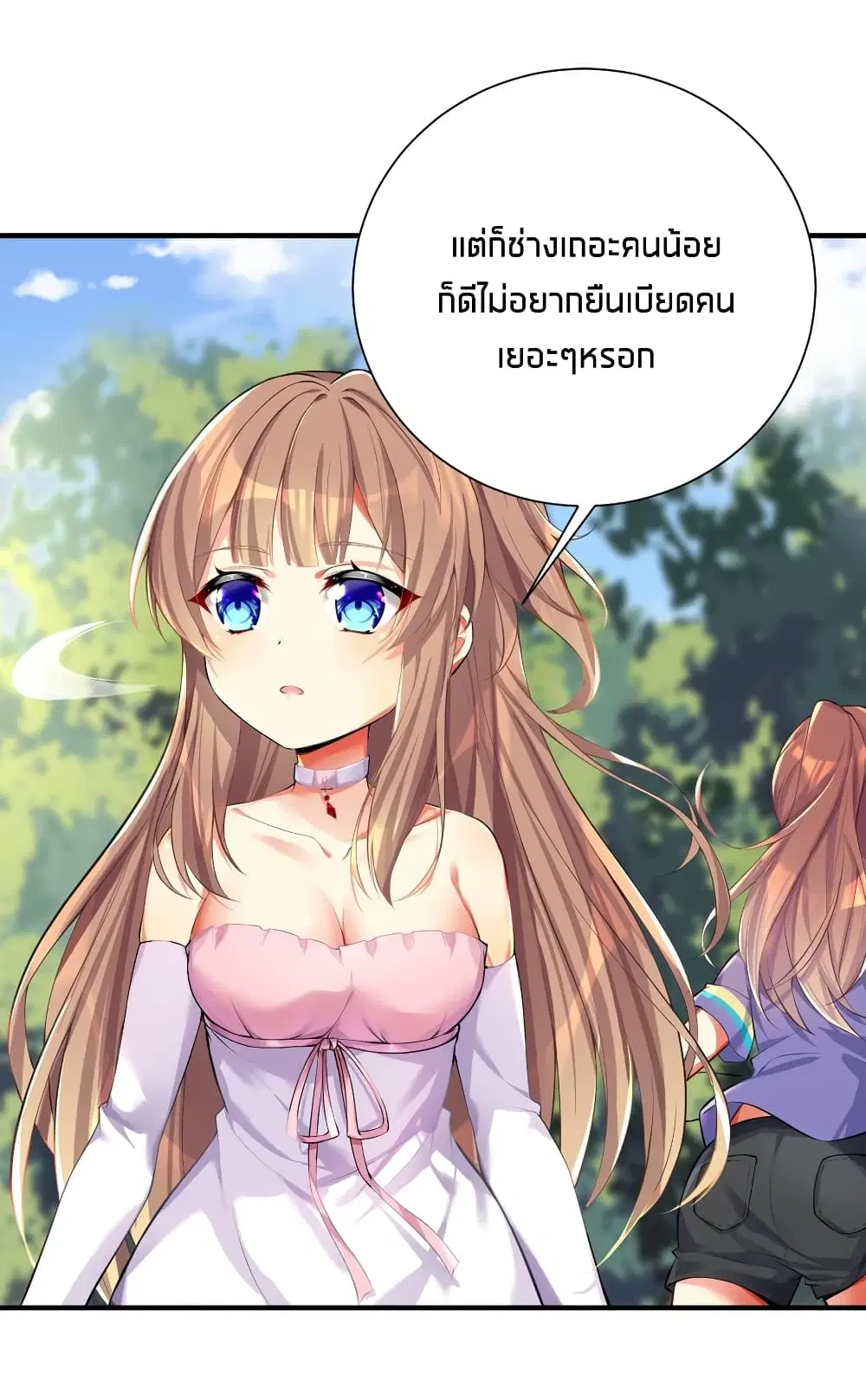 What Happended? Why I become to Girl? ตอนที่ 46 — page 6 of 42