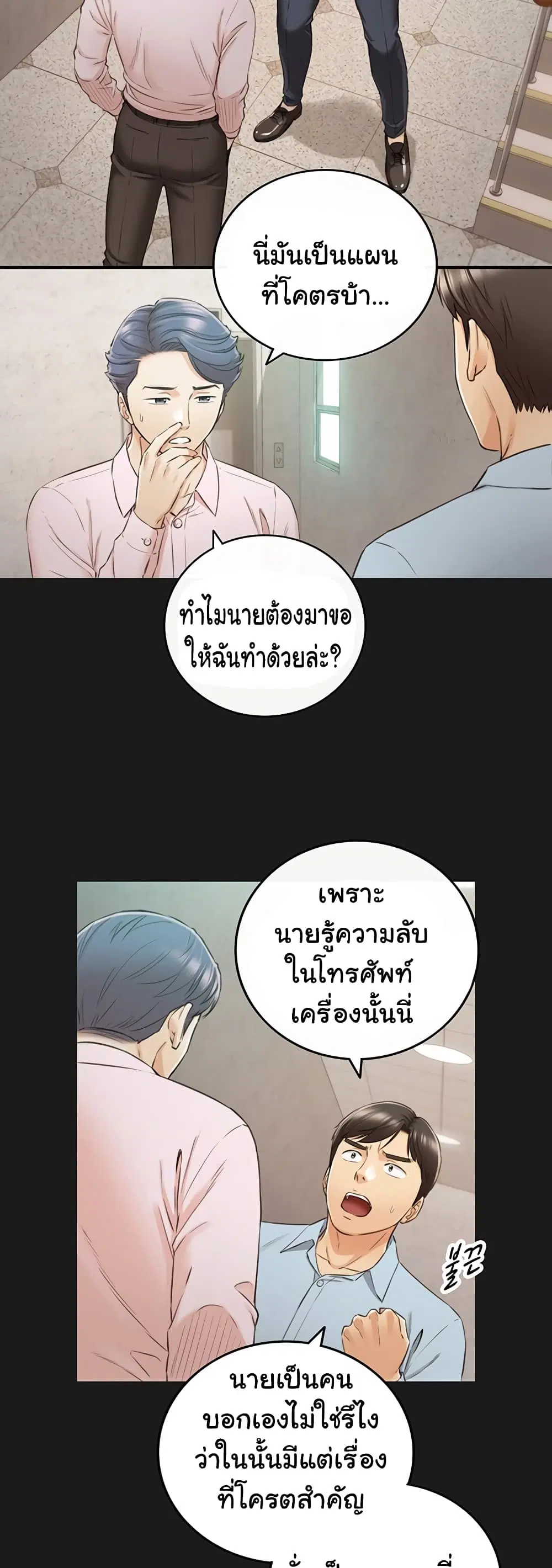 Young Boss ตอนที่ 79 — page 22 of 42