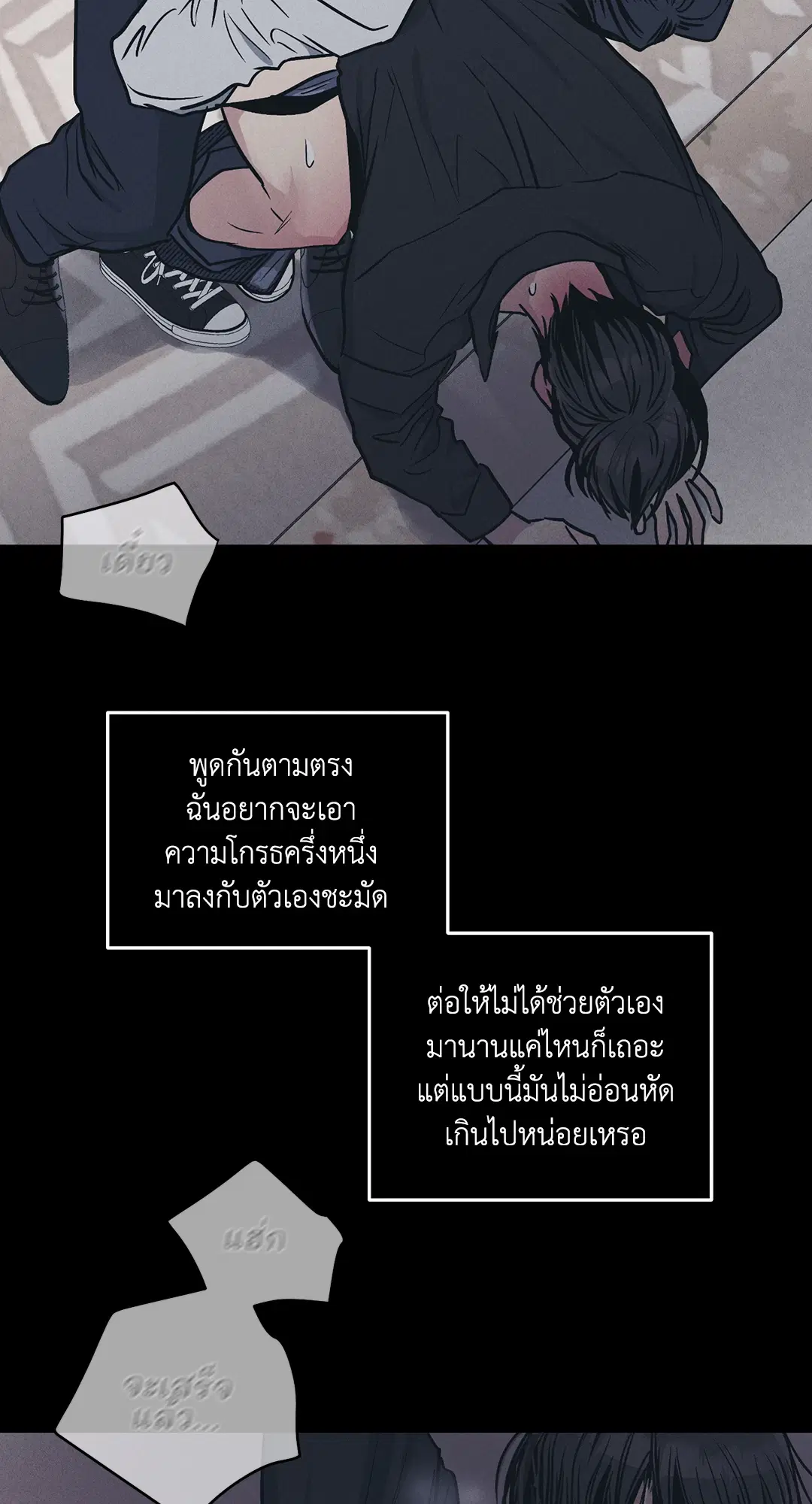 PAYBACK ตอนที่ 44 — page 54 of 81