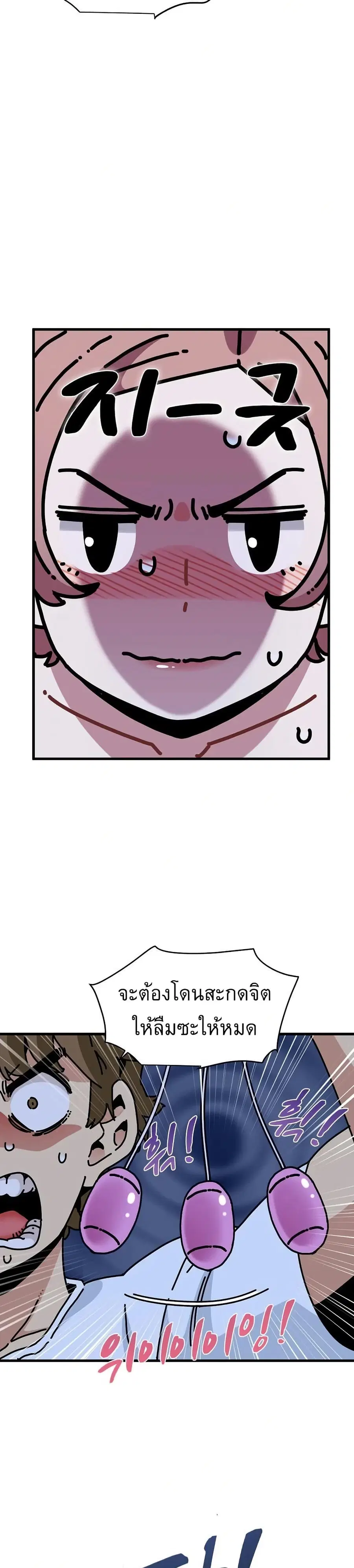 The Turning Point ตอนที่ 89 — page 7 of 40