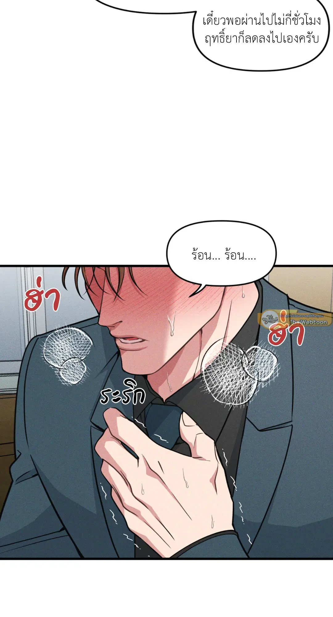 Full Volume ตอนที่ 76.02 — page 6 of 74