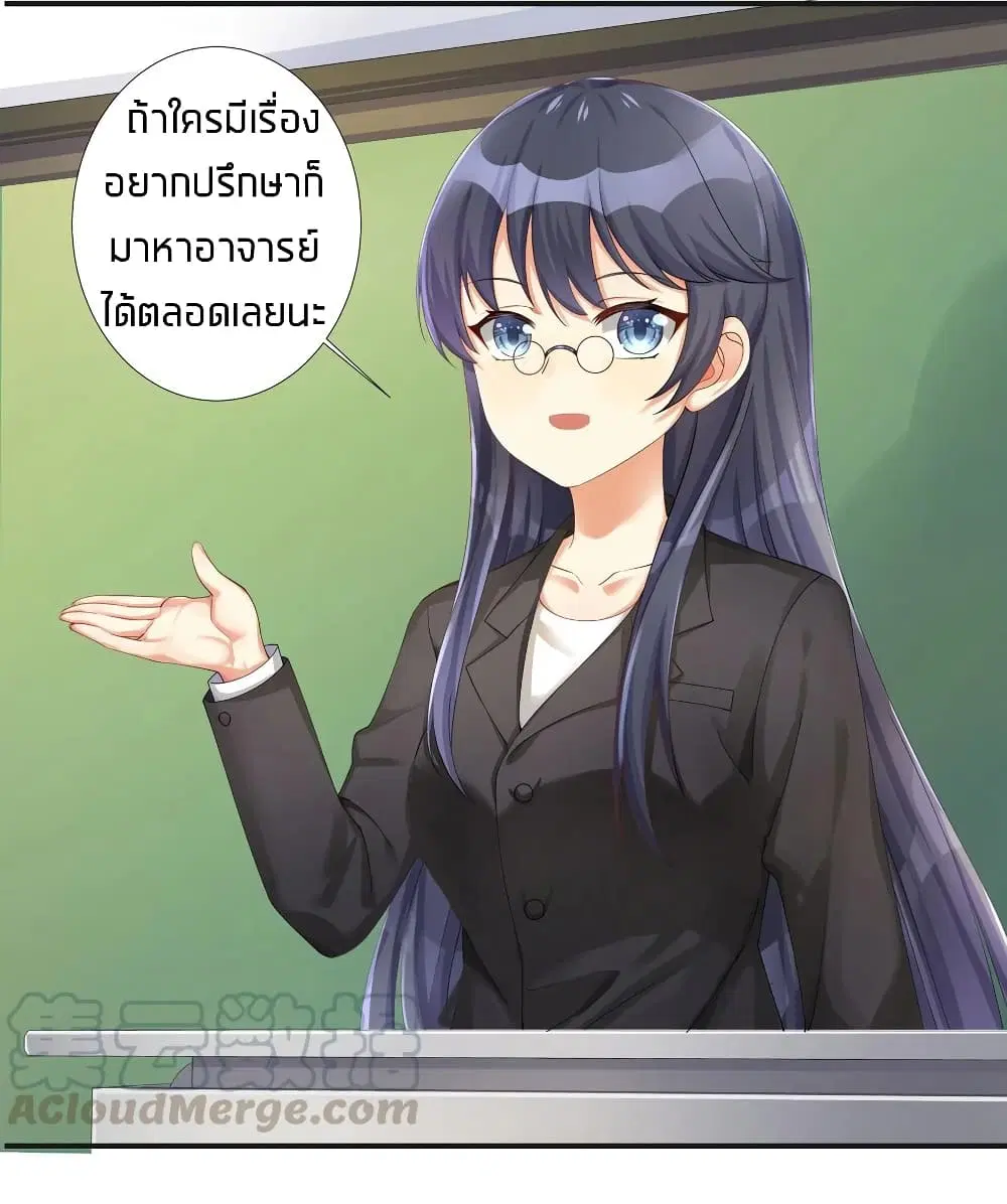 What Happended? Why I become to Girl? ตอนที่ 30 — page 7 of 53