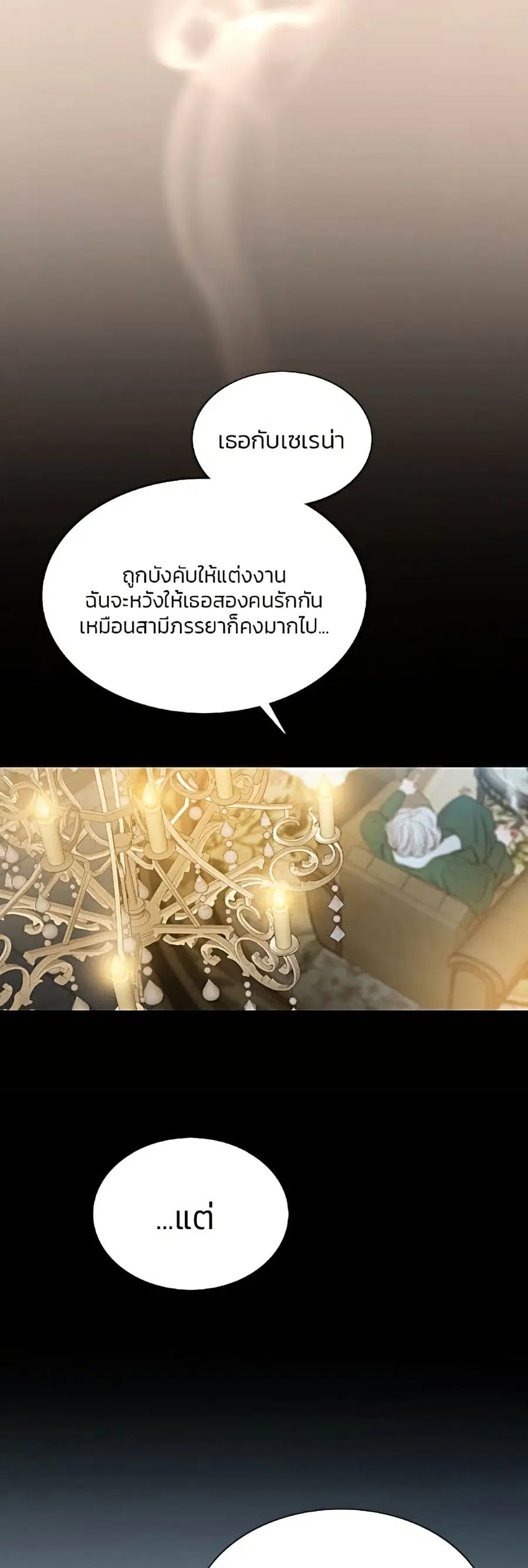 Serena ตอนที่ 4 — page 26 of 52