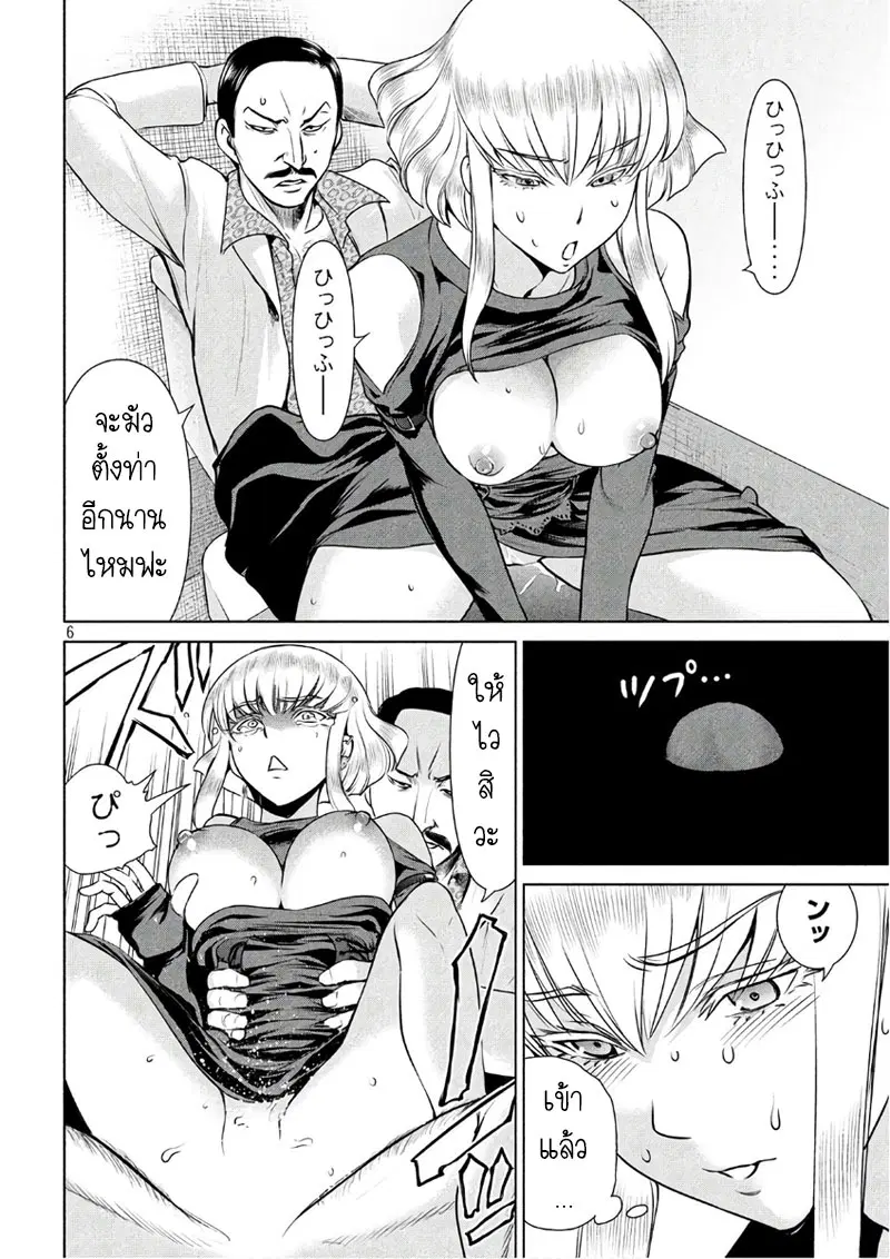 Satanophany ตอนที่ 59 — page 6 of 21