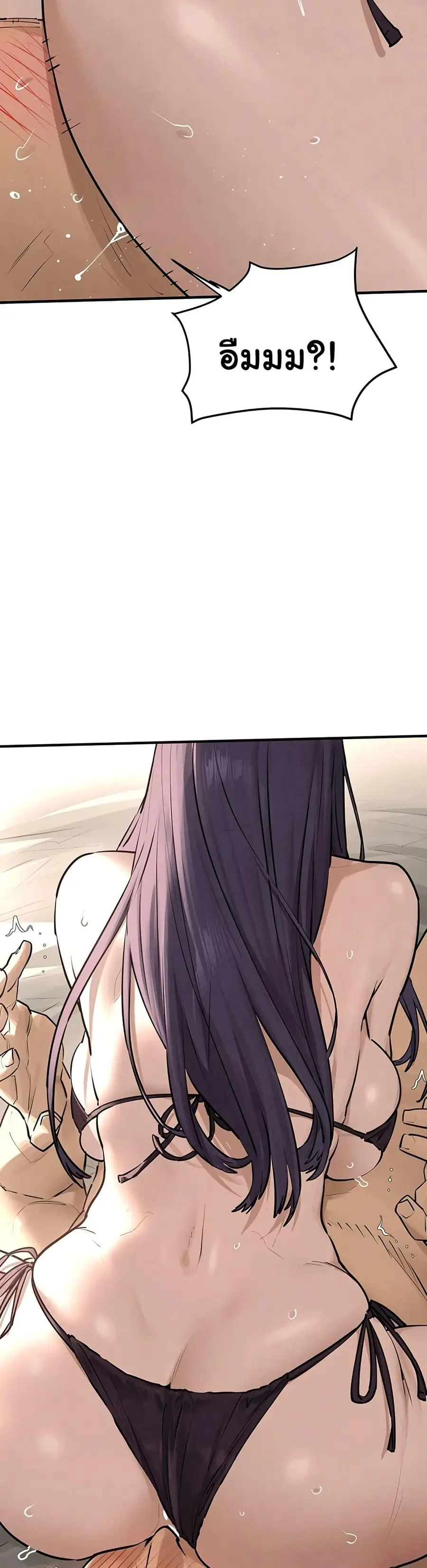 Moby Dick ตอนที่ 82 — page 6 of 50