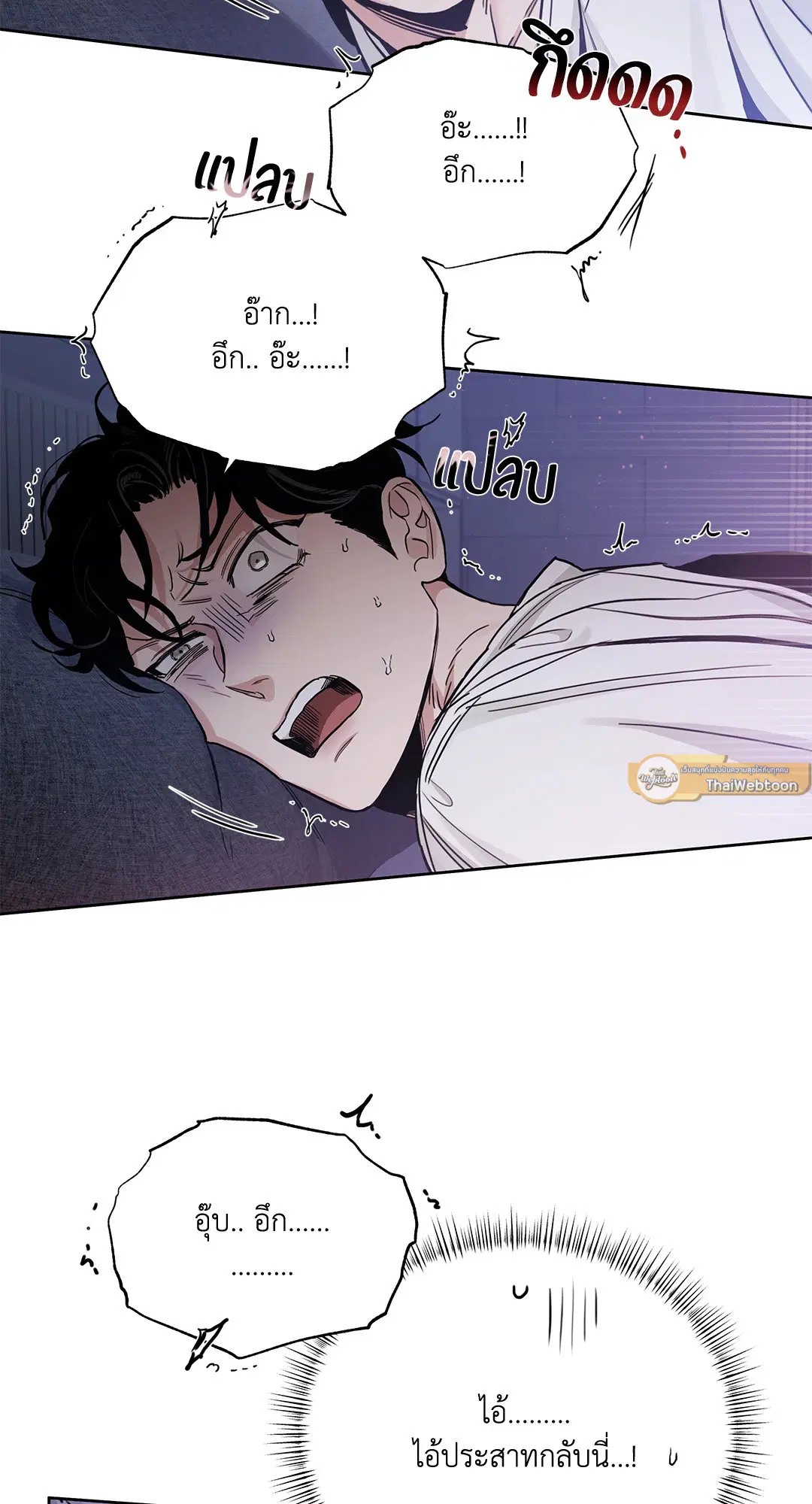 Roses and Champagne ตอนที่ 52.29 — page 68 of 81