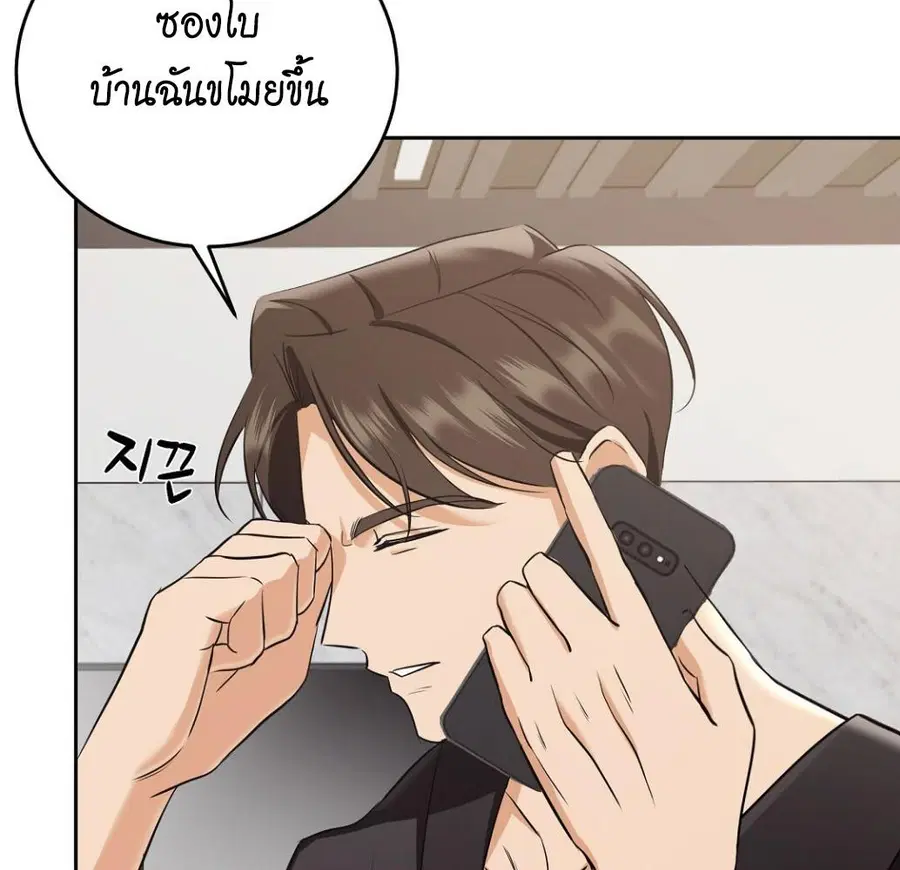 Cat Therapy – ปะปี๊เสพติดเหมียว! ตอนที่ 3 — page 127 of 154