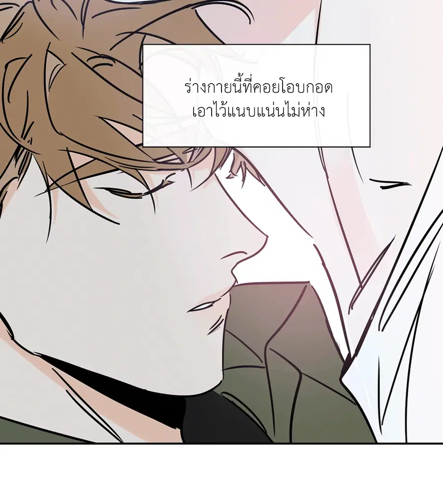 Lucky Paradise ตอนที่ 72 — page 31 of 56