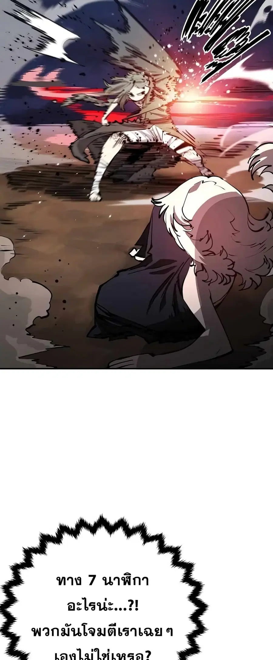 The Player ตอนที่ 103 — page 56 of 80