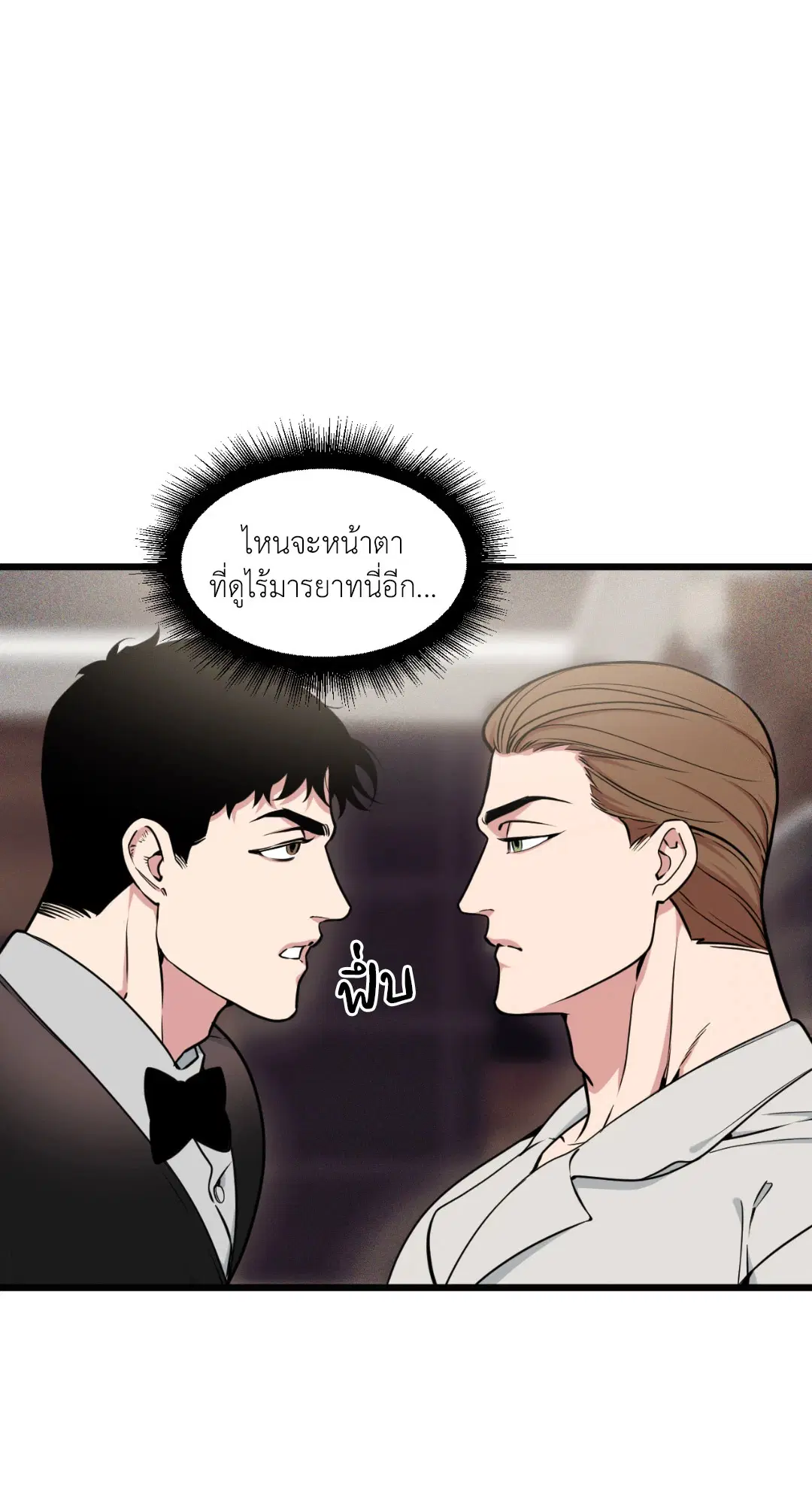 Full Volume ตอนที่ 76.03 — page 46 of 63