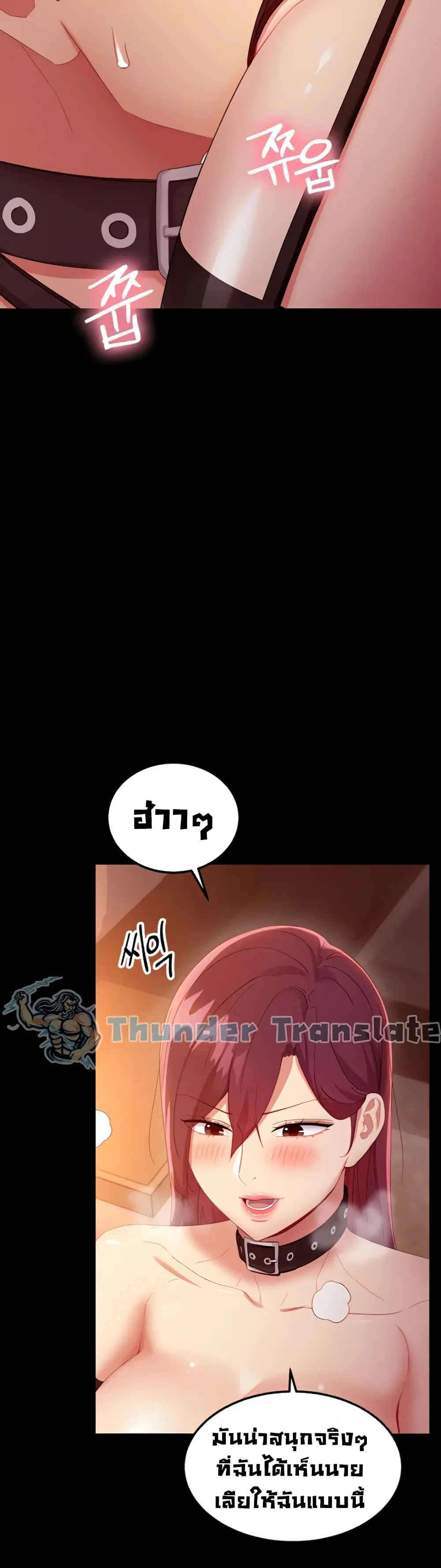Stepmother Friends ตอนที่ 101 — page 17 of 52