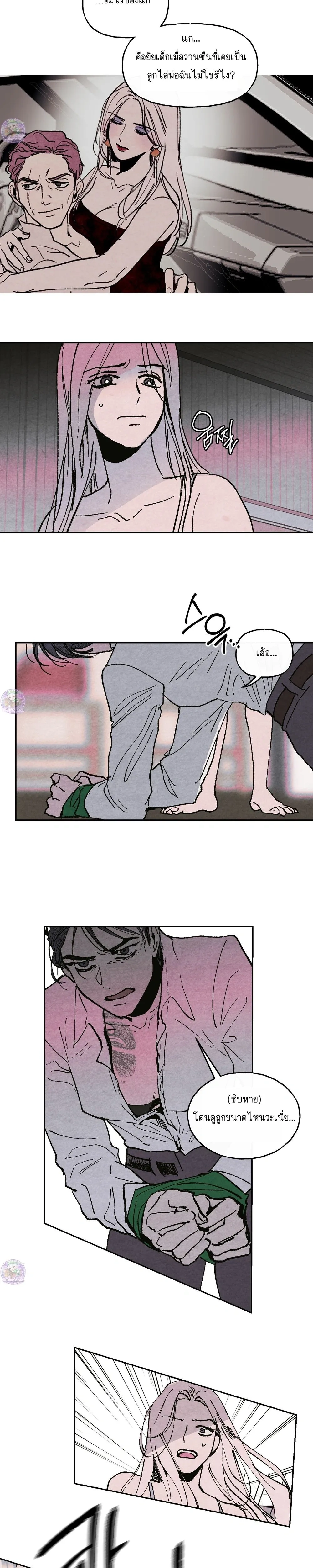 Dangerous Love Game: The Gangster’s Daughter – เกมรักอันตรายของยัยลูกเจ้าพ่อ ตอนที่ 1 — page 10 of 18