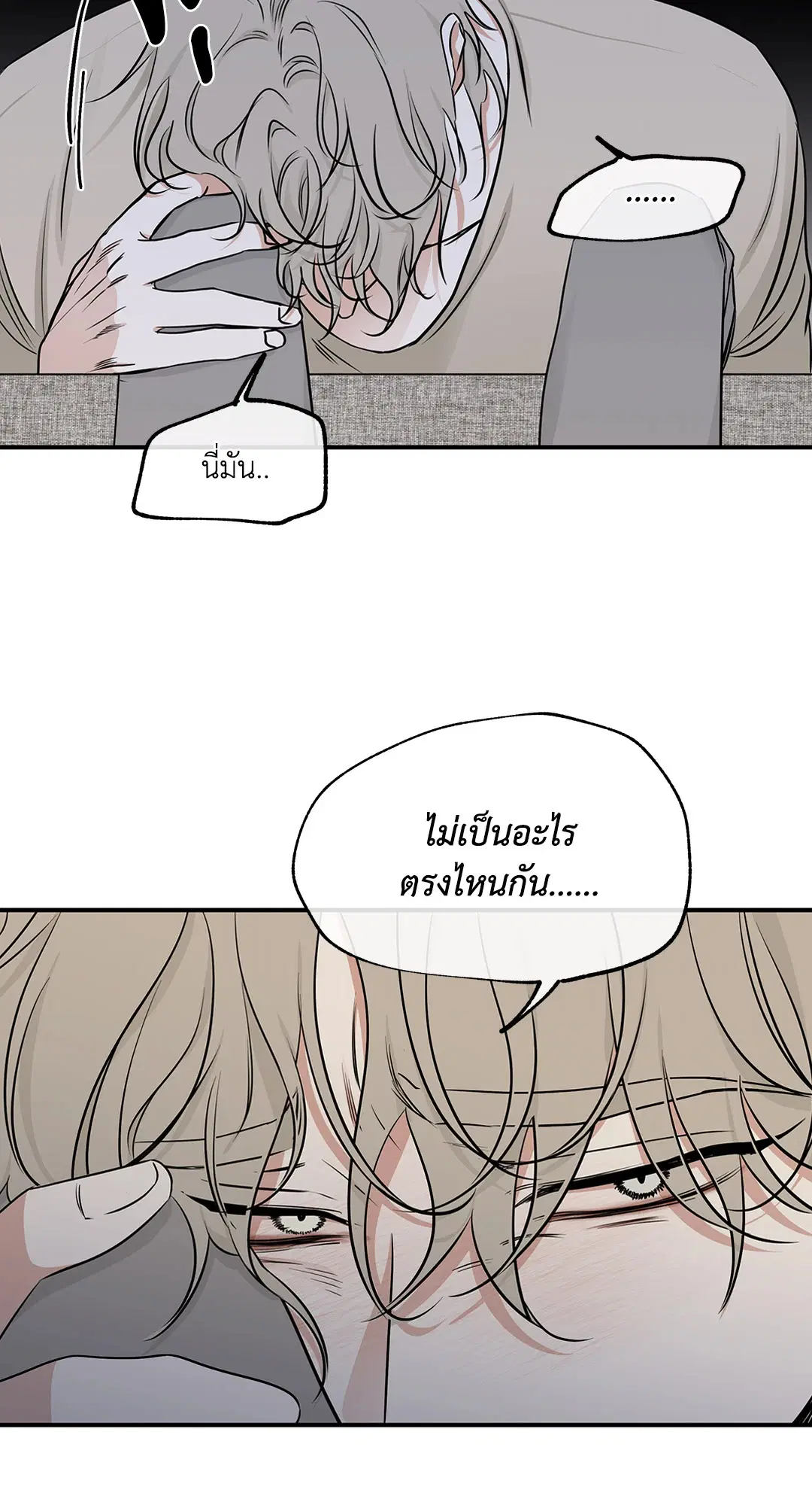 Low Tide in Twilight ตอนที่ 77 — page 24 of 85