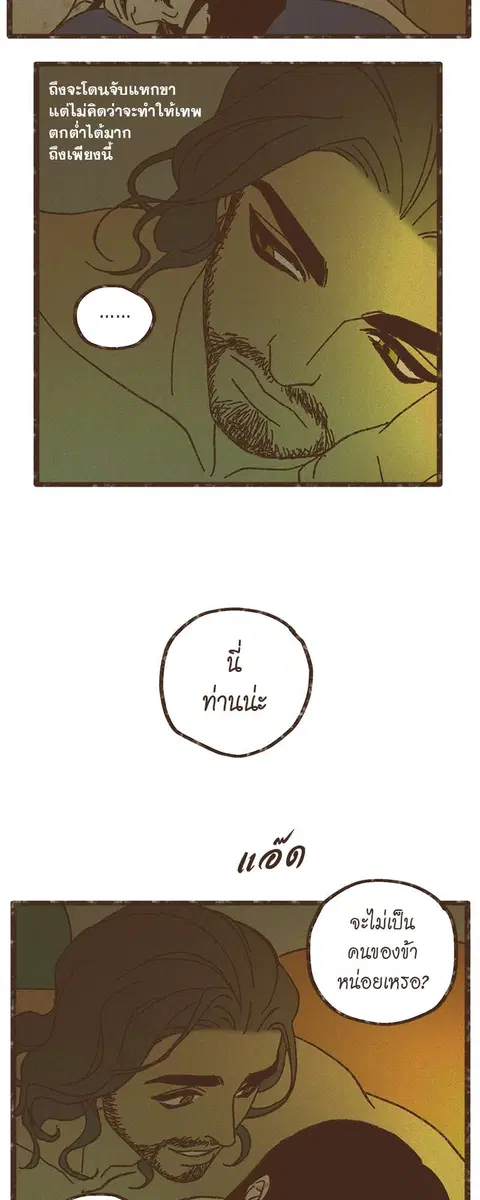 ENNEAD ตอนที่ 47 — page 35 of 41