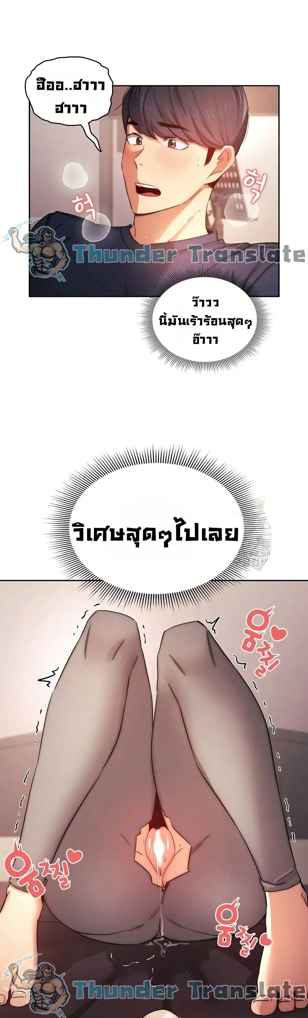 Private Tutoring in These Trying Times ตอนที่ 36 — page 25 of 37