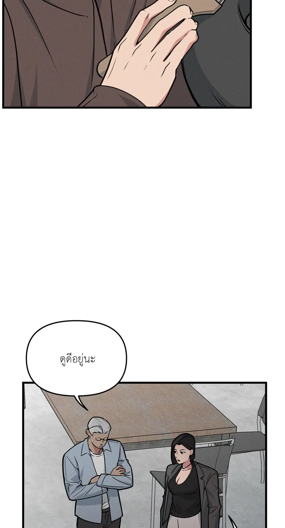Full Volume ตอนที่ 76.49 — page 4 of 65