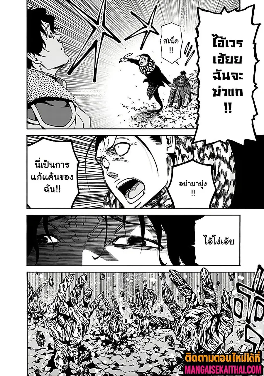The Best Noble In Another World: The Bigger My Harem Gets, The Stronger I Become ตอนที่ 47.2 — page 2 of 13