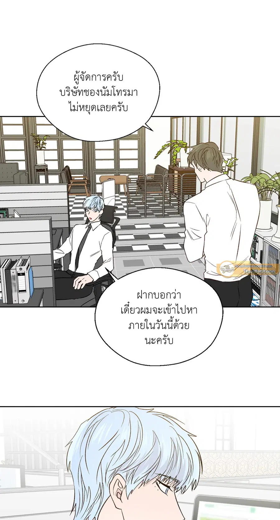 A Man of Virtue ตอนที่ 102.23 — page 19 of 55
