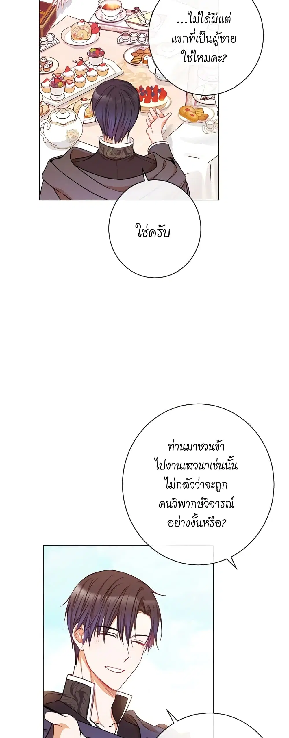 The Villainess Turns the Hourglass ตอนที่ 33 — page 35 of 49