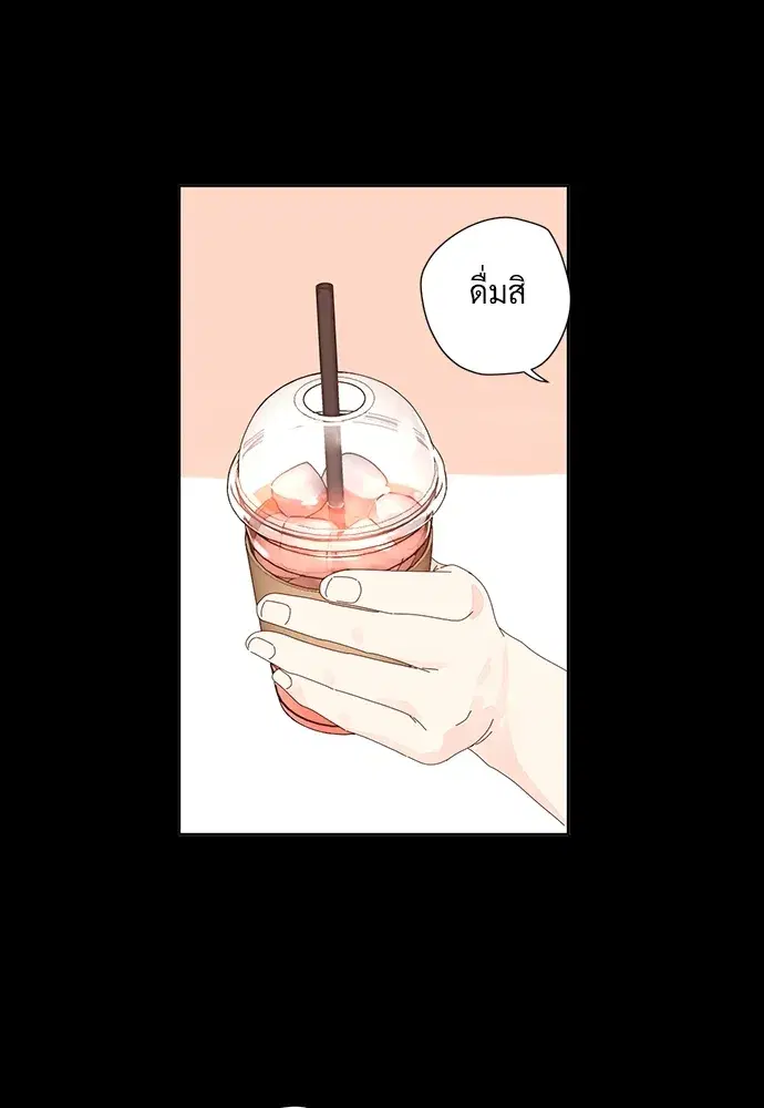 4 Week Lovers ตอนที่ 58 — page 13 of 53