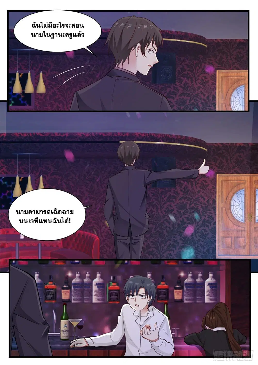 Xueba’s Black Technology System.jpg ตอนที่ 78 — page 13 of 14