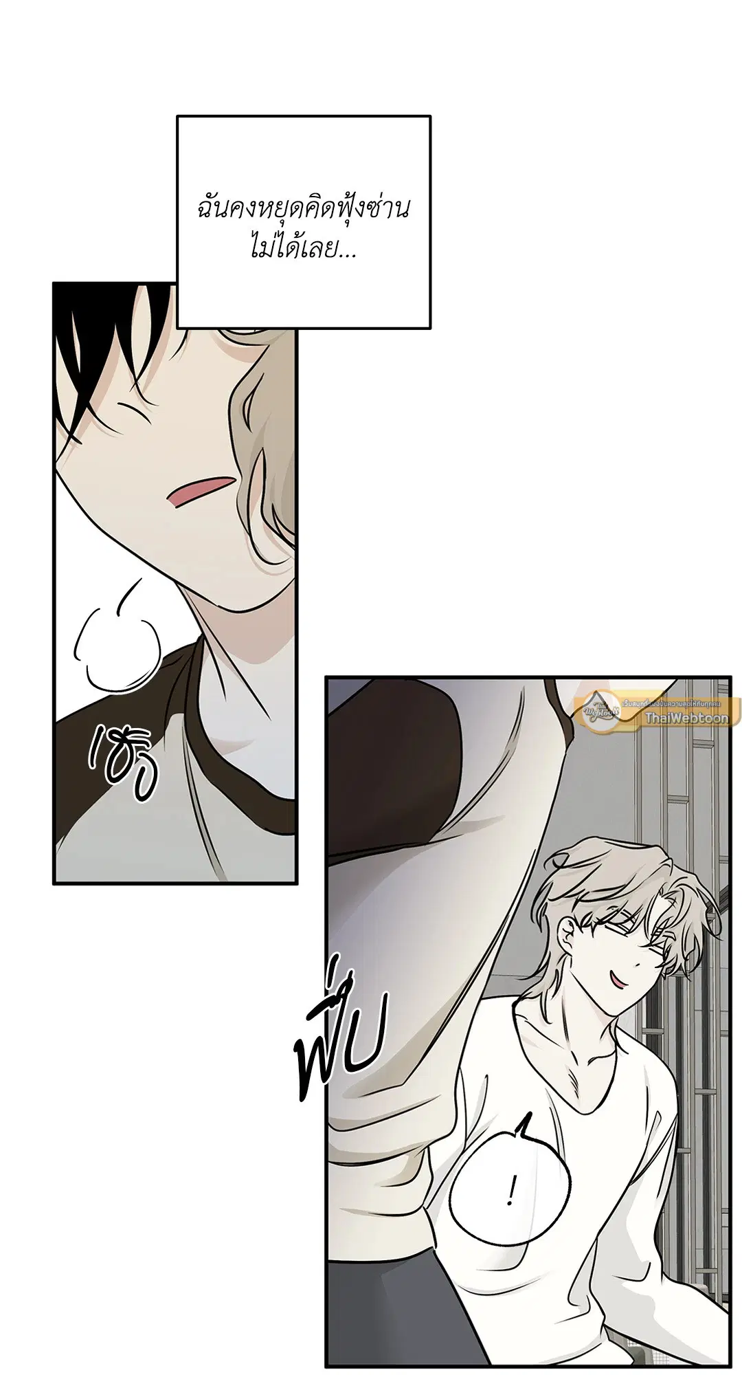 Low Tide in Twilight ตอนที่ 66 — page 30 of 56