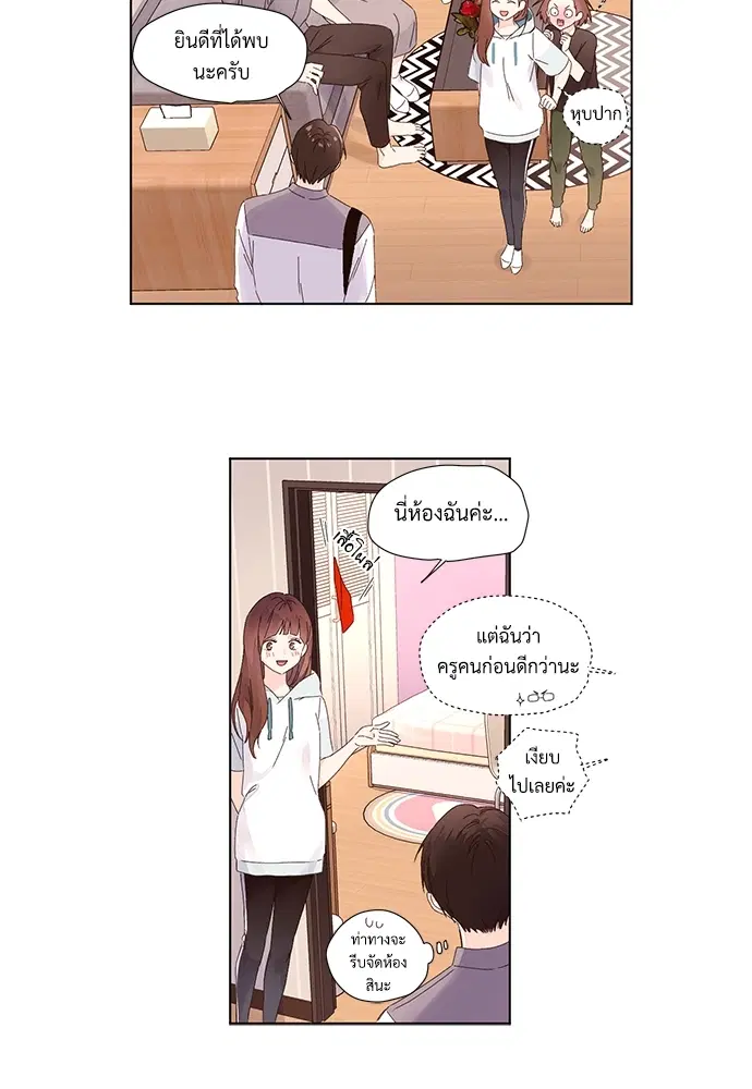 4 Week Lovers ตอนที่ 26 — page 27 of 40