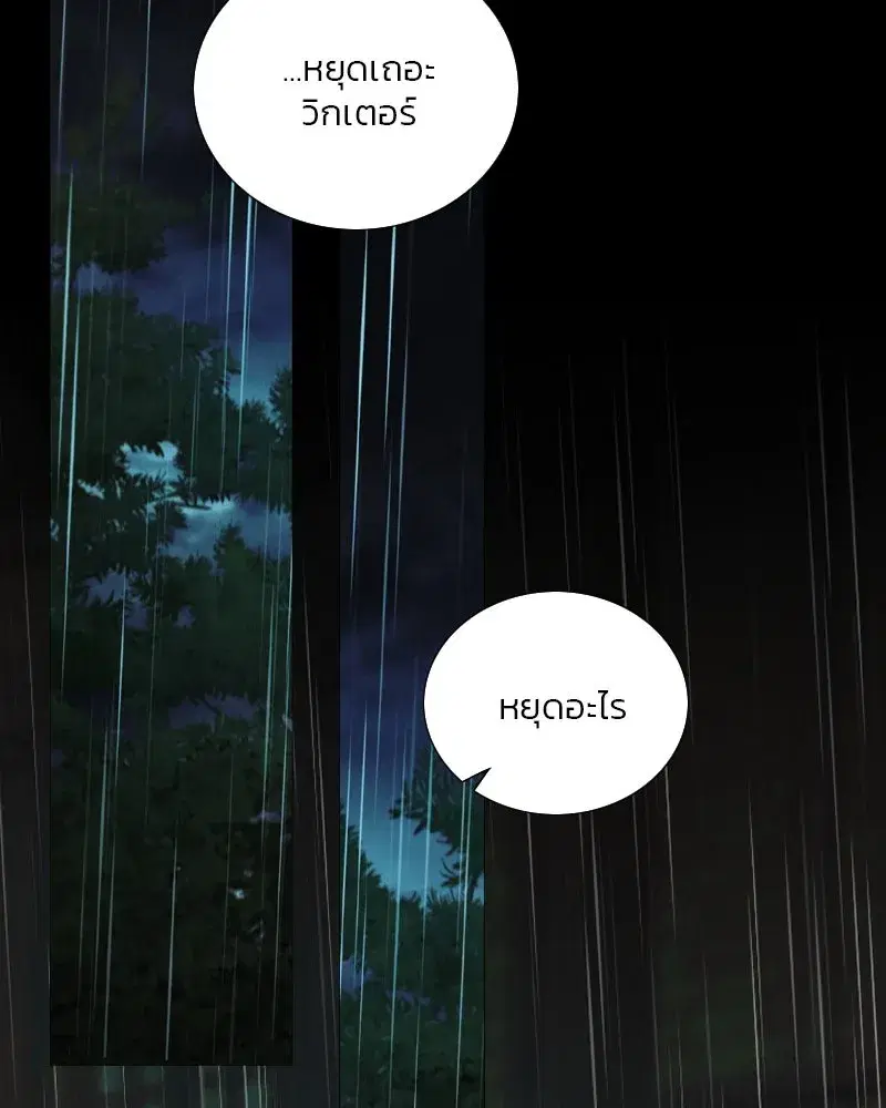 Serena ตอนที่ 127 — page 7 of 128