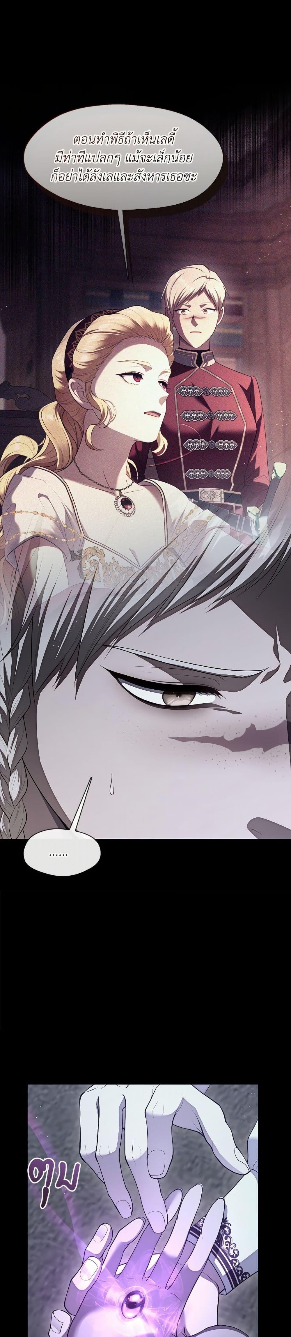 S-Class Hunter Doesn’t Want to Be a Villainous Princess ตอนที่ 71 — page 14 of 42