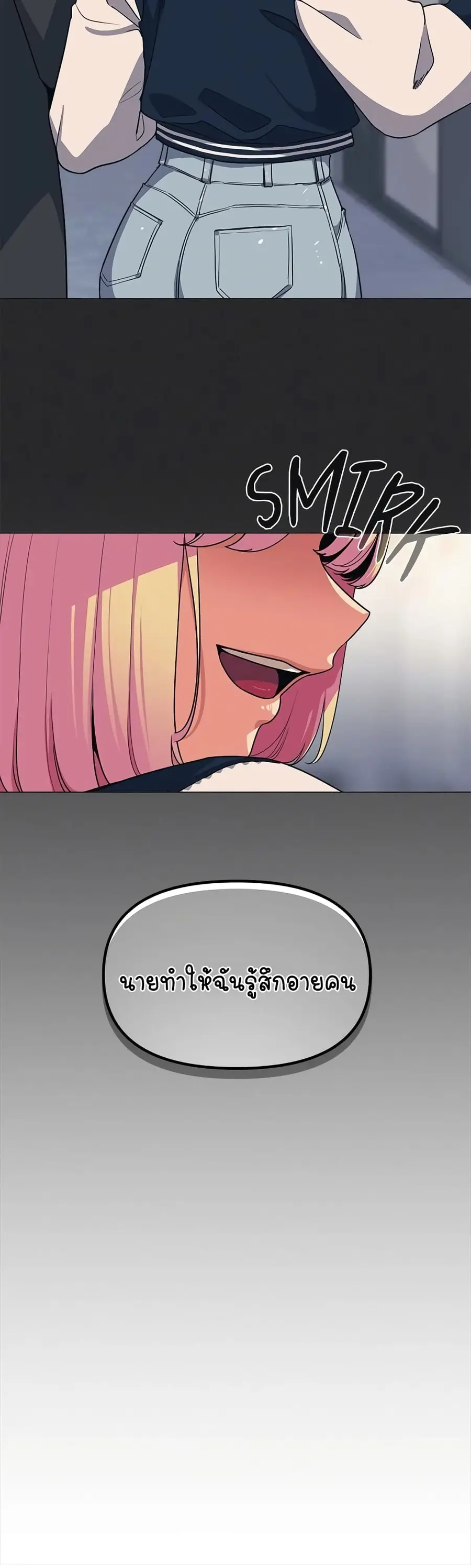 Stop Smoking ตอนที่ 1 — page 21 of 104