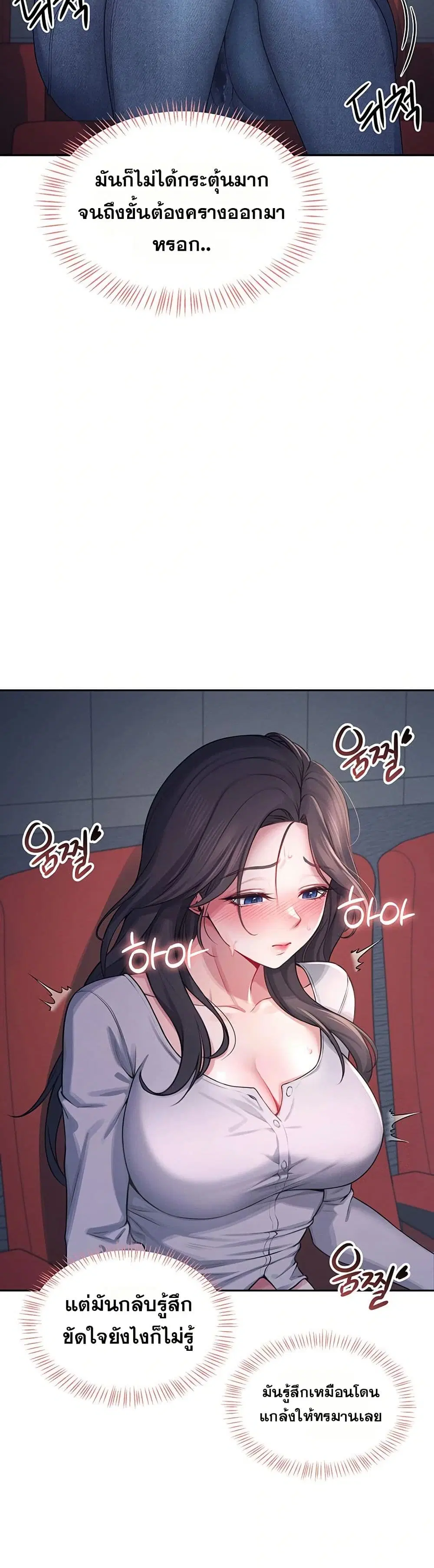 Wireless Touch ตอนที่ 5 — page 39 of 51