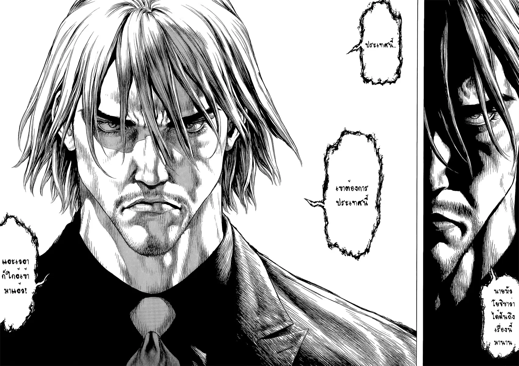 Sun-ken Rock ตอนที่ 88 — page 43 of 47