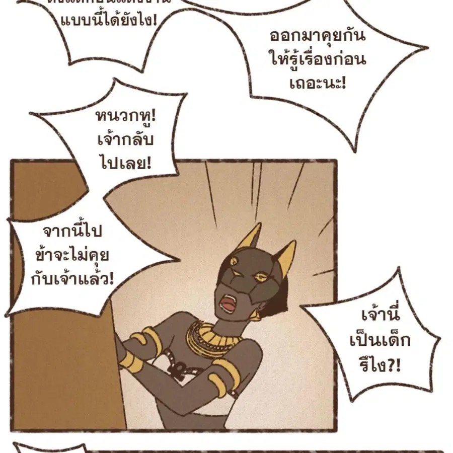 ENNEAD ตอนที่ 86 — page 23 of 64