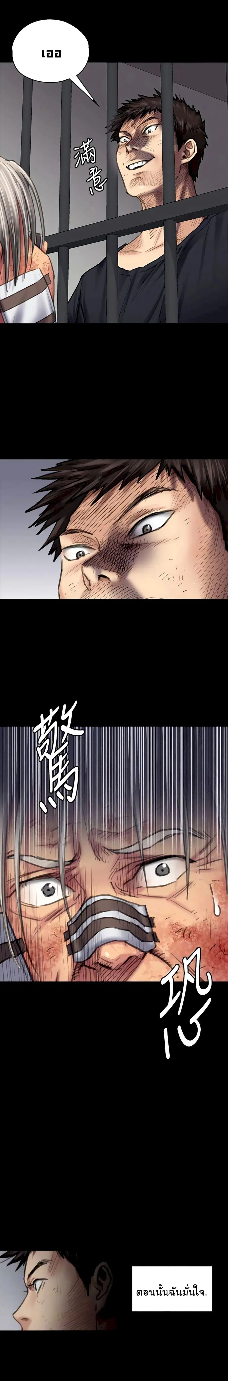 Queen Bee ตอนที่ 88 — page 6 of 26