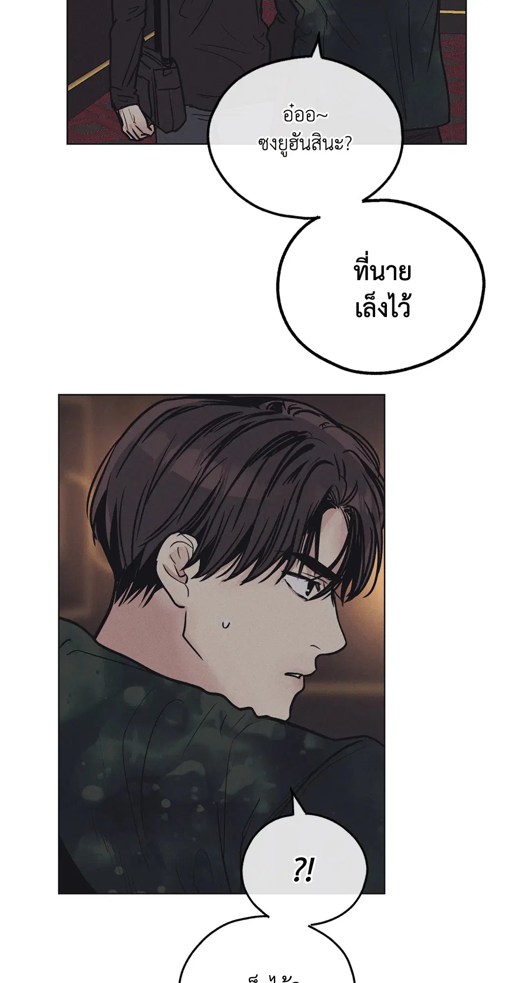 PAYBACK ตอนที่ 25 — page 59 of 74