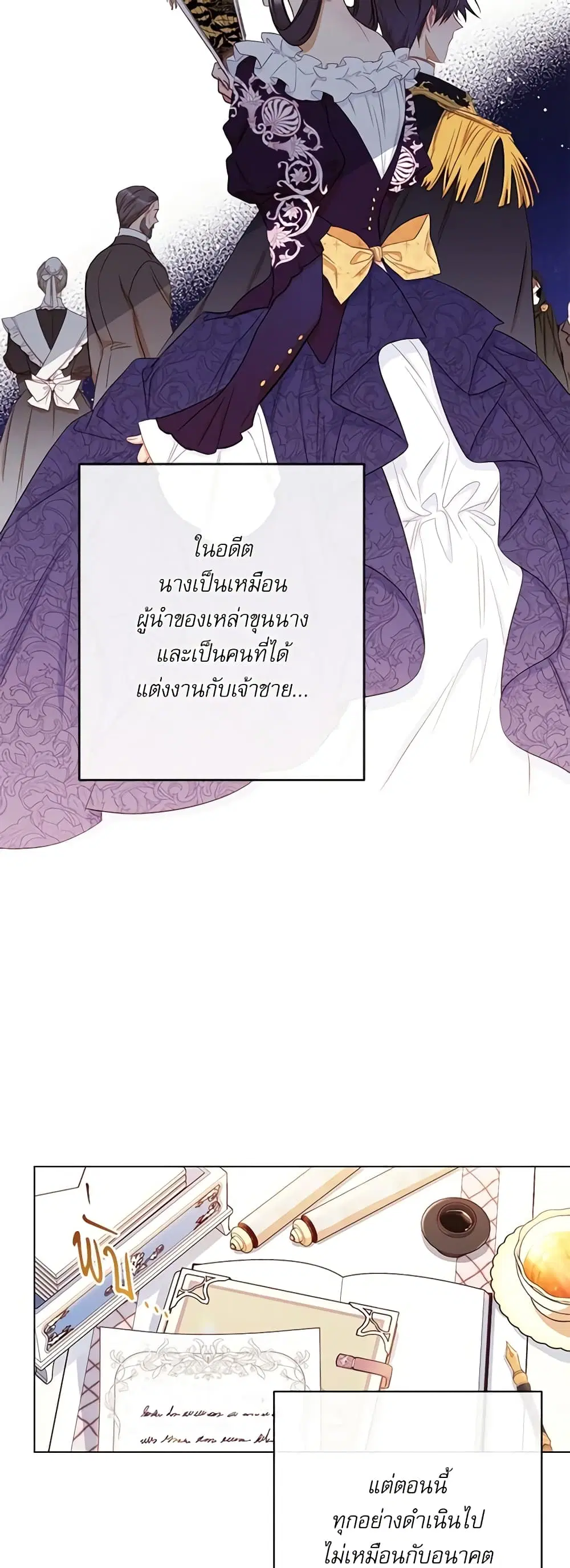 The Villainess Turns the Hourglass ตอนที่ 52 — page 5 of 47