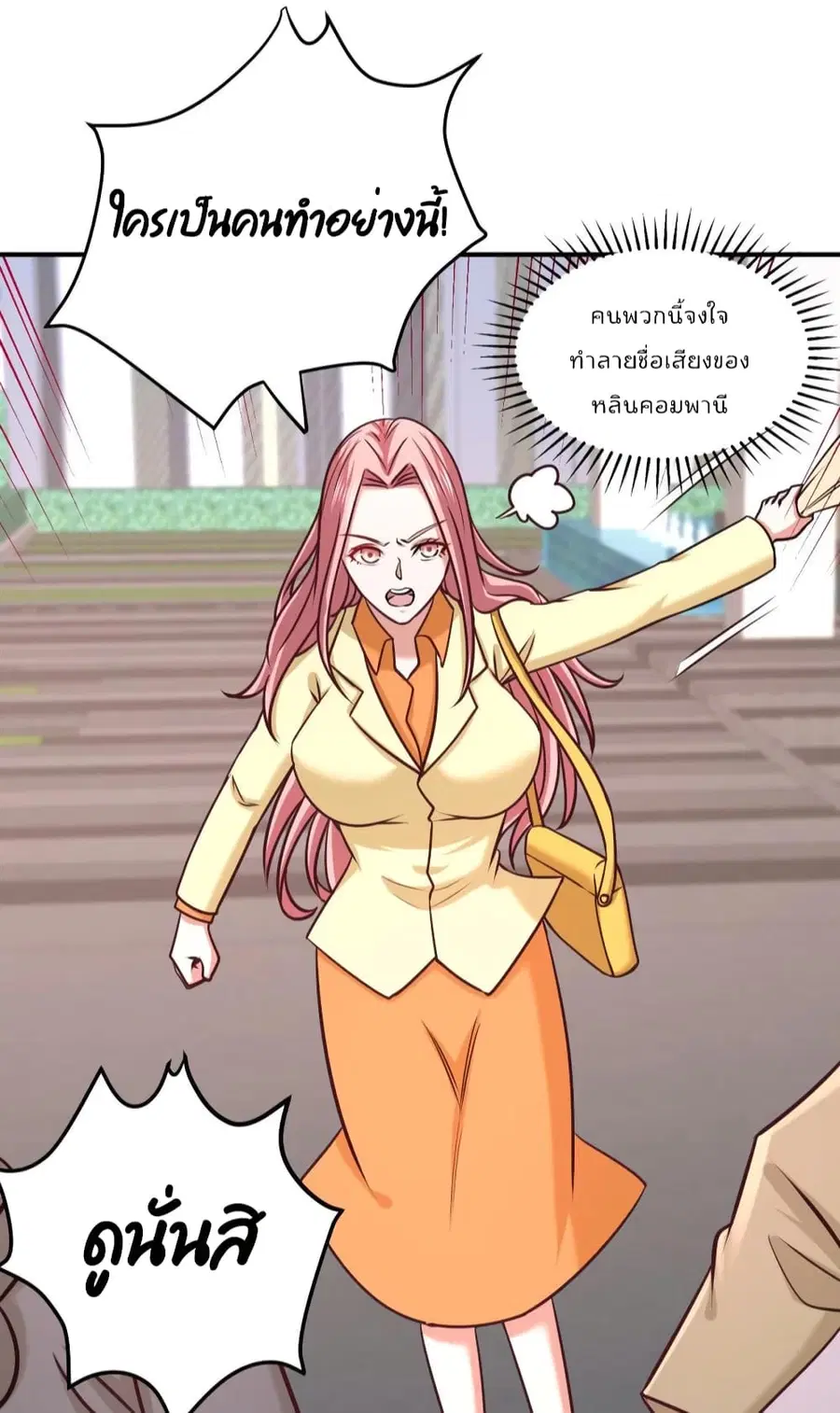 Dragon King Hall ตอนที่ 89 — page 6 of 34