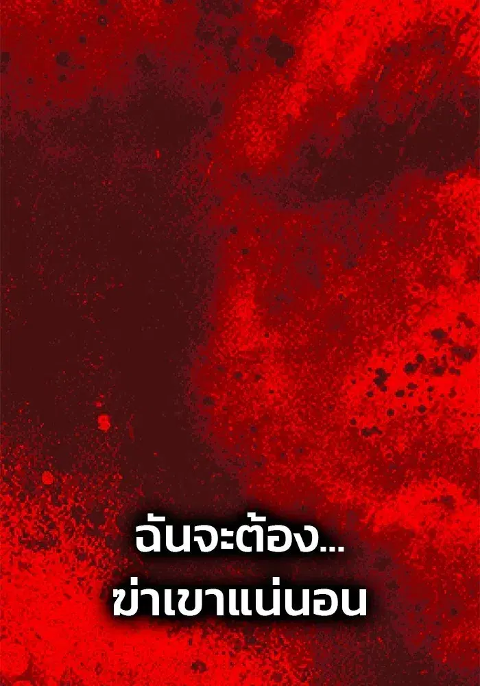 One Husband is Enough – เกมรักจับสามี ตอนที่ 47 — page 17 of 157