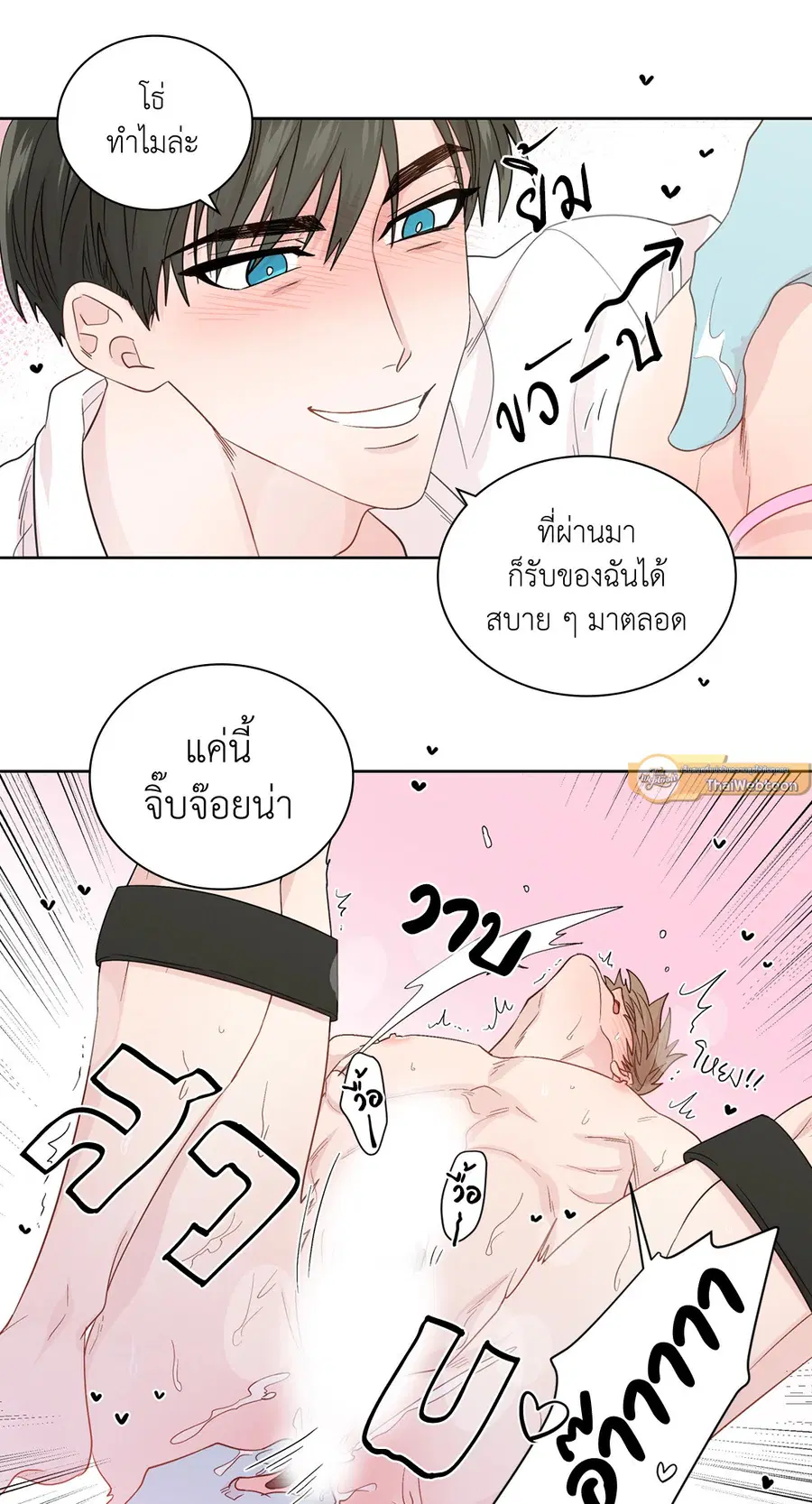 A Man of Virtue ตอนที่ 57 — page 7 of 53