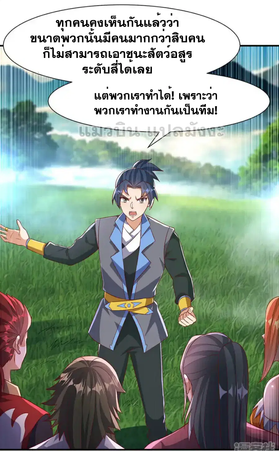 Wu Ni ตอนที่ 516 — page 4 of 35