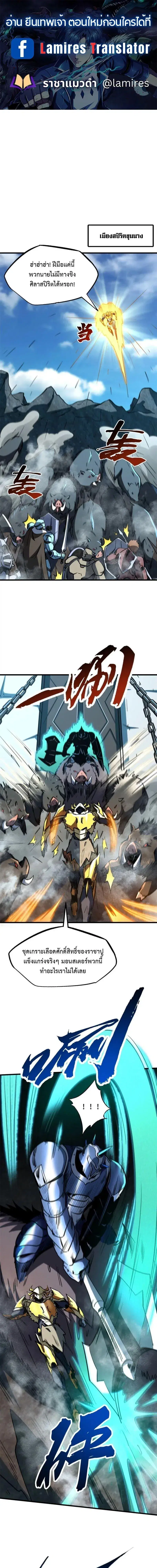 Super God Gene ตอนที่ 171 — page 1 of 11