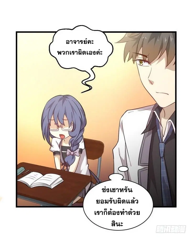Immortal Swordsman in the Reverse World ตอนที่ 51 — page 7 of 25